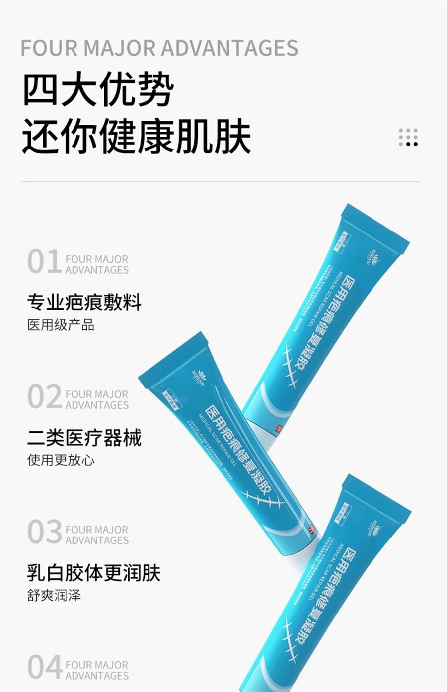 【中国直邮】 思恩 医用硅酮凝胶原蛋白护理疤痕修复膏烫伤手术增生剖腹疤痕   20g/支