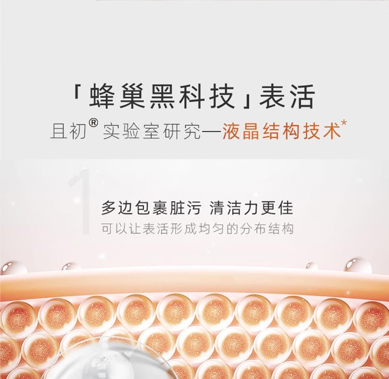 【中国直邮】 且初 氨基酸洗面奶 深层清洁 温和洁面乳120g