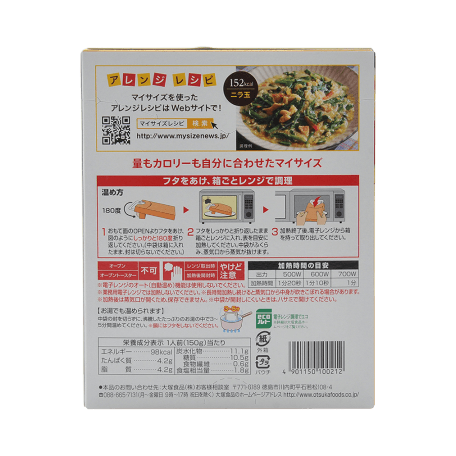 OTSUKAFOODS 100kcal My Size Dinner: Chicken & Egg Rice 150g