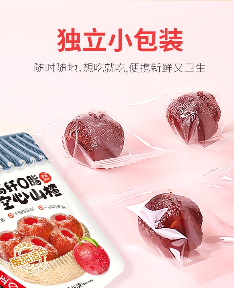 中國 玄谷村 高纖零脂 零添加 空心山楂 110克 助消化 酸甜適中 全家放心吃