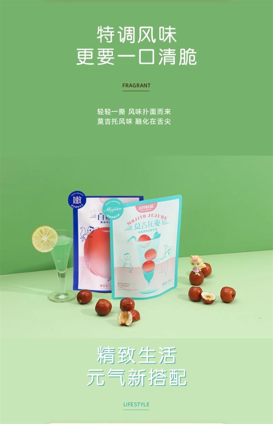 【中国直邮】  三只松鼠 白桃枣 网红休闲脆枣红枣蜜枣酥脆零食大枣40g/袋