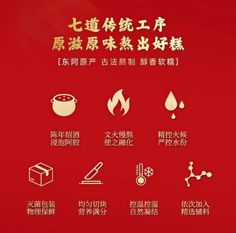 好想你 东阿阿胶原产 古法红枣核桃阿胶固元膏 含骨胶原蛋白肽 即食手工阿胶糕滋补礼盒 180克