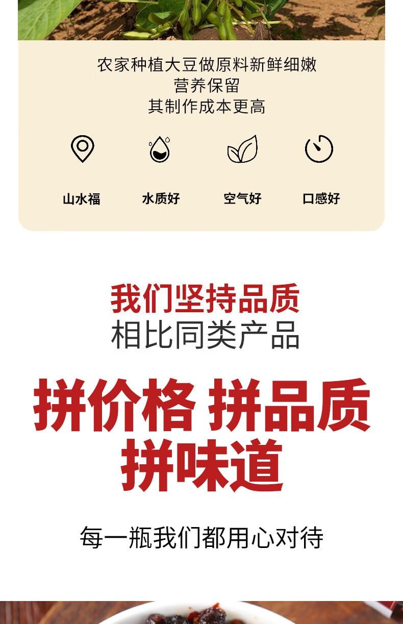 【中國直郵】 蜀姑娘 窯塘村湖南特產豆豉醬即食下飯辣椒醬拌飯拌麵炒菜調味醬風味豆豉220g