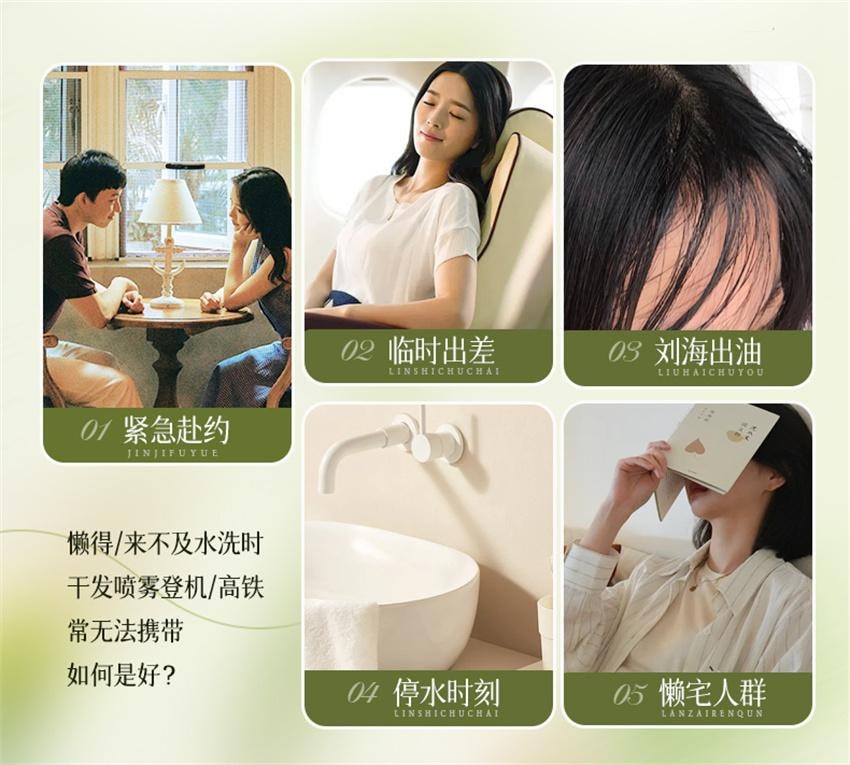 【中国直邮】 固然堂 控油蓬松免洗洗发水 持久控油蓬松净爽便携吸油速干啫喱 80g/支【懒人出门必备】