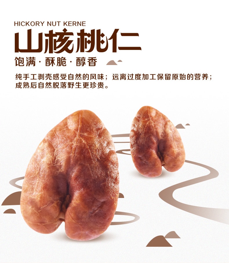 【中国直邮】三只松鼠 临安山核桃仁 零食量贩装每日坚果仁小包装 1袋装 16g