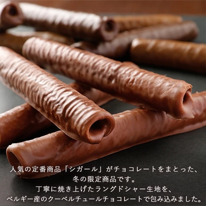 【日本直邮】日本YOKU MOKU 2022年情人节限定 巧克力雪茄卷 6枚装