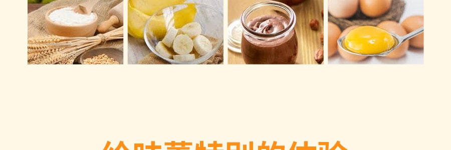 【新鲜直达】台湾格麦蛋糕 香蕉餅 50g*6