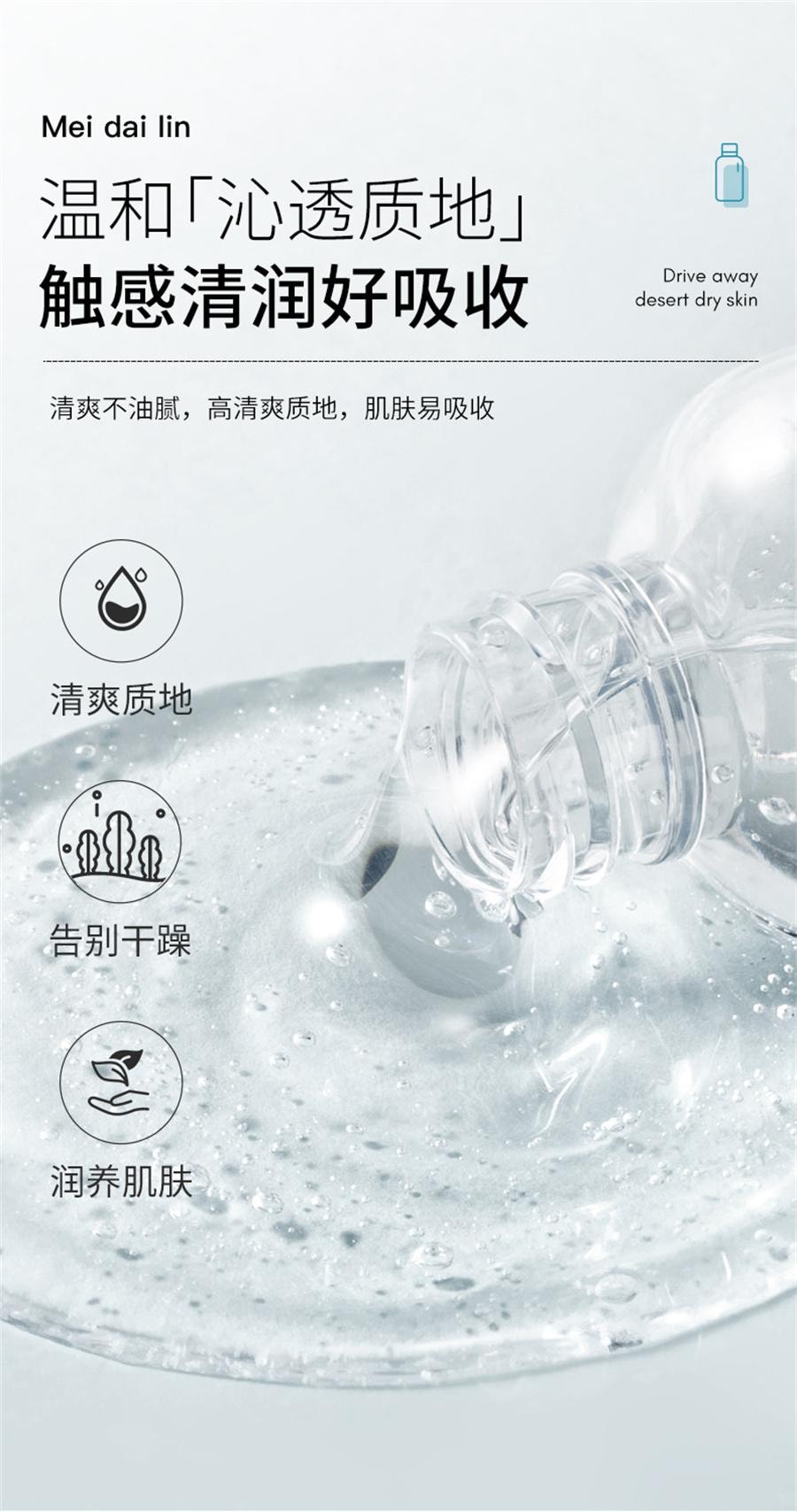 【中国直邮】 玫黛琳 烟酰胺维E护肤甘油 深层补水缓解干燥妆前锁水水油平衡甘油 100ml