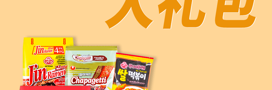 韩国速食大礼包 8款热销韩式美味