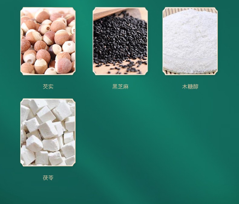 【中国直邮】南京同仁堂  薏湿糕芡实茯苓山药手工传统糕点伏湿膏  250g/罐