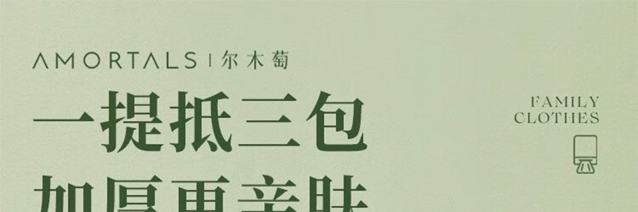 爾木樹 洗臉 懸掛抽取式 加大加厚一次性壁掛擦臉巾 180抽