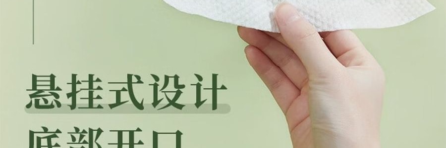 爾木樹 洗臉 懸掛抽取式 加大加厚一次性壁掛擦臉巾 180抽