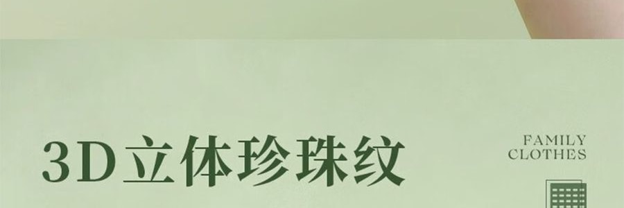 爾木樹 洗臉 懸掛抽取式 加大加厚一次性壁掛擦臉巾 180抽