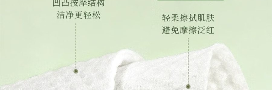 爾木樹 洗臉 懸掛抽取式 加大加厚一次性壁掛擦臉巾 180抽