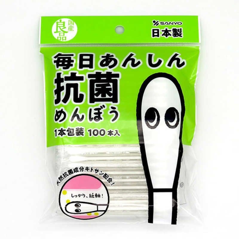 【日本直郵】日本 SANYO 山洋製造 每日安心抗菌棉籤 100支裝