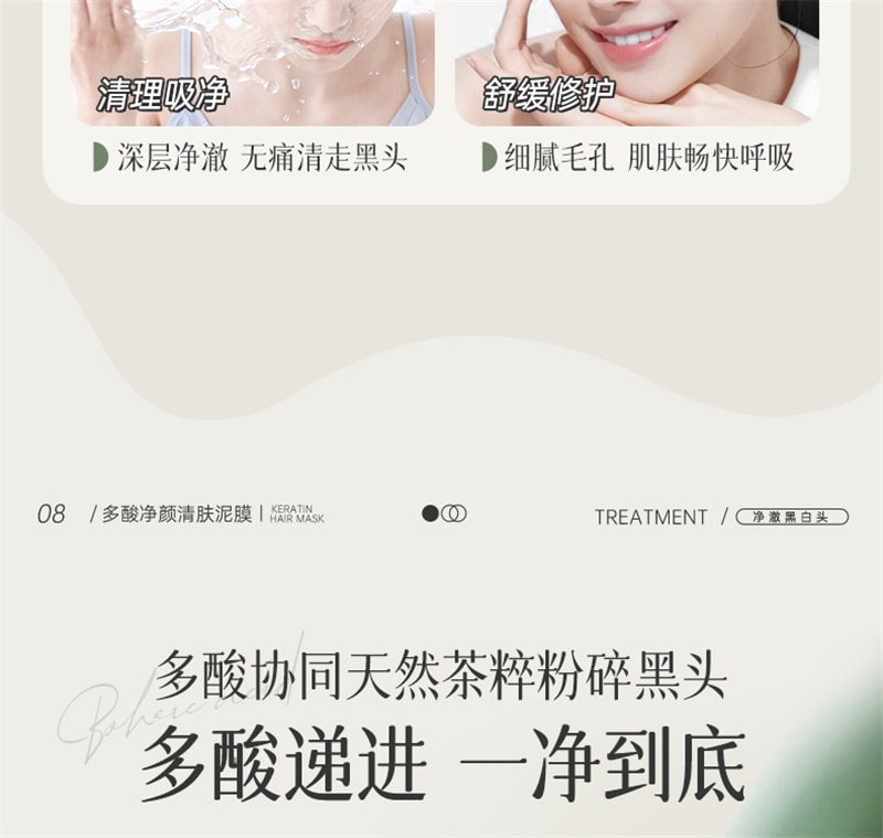 【中国直邮】 儒意 多酸净颜清肤泥膜 去黑白头闭口粉刺收缩深层清洁毛孔涂抹式积雪草清洁面膜 150g/瓶