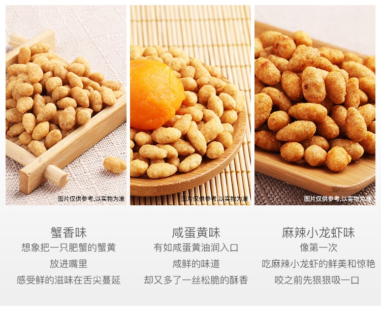 [China Direct Mail]  BE&CHEERY Crab Flavored Melon Seeds 100g
