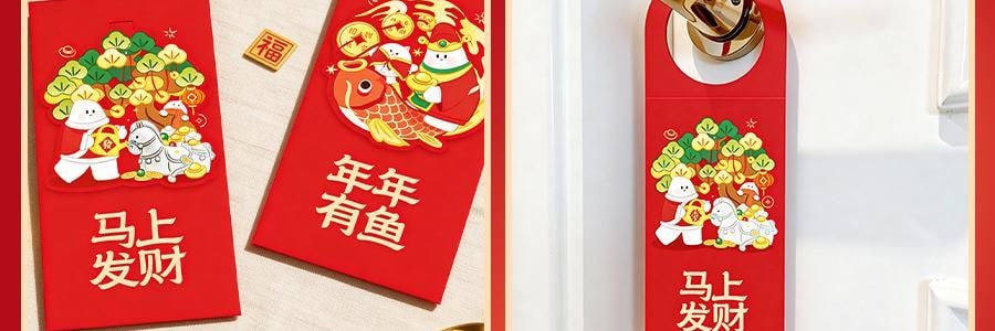 亚米定制红包【2026马年】独家设计创意红包 可当新年门挂  能挂在门上的红包【一套6个】马上发财*3个 年年有鱼*3个