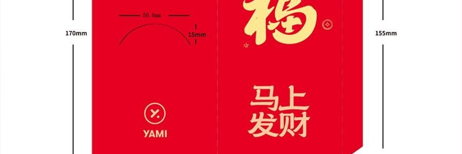 亚米定制红包【2026马年】独家设计创意红包 可当新年门挂  能挂在门上的红包【一套6个】马上发财*3个 年年有鱼*3个