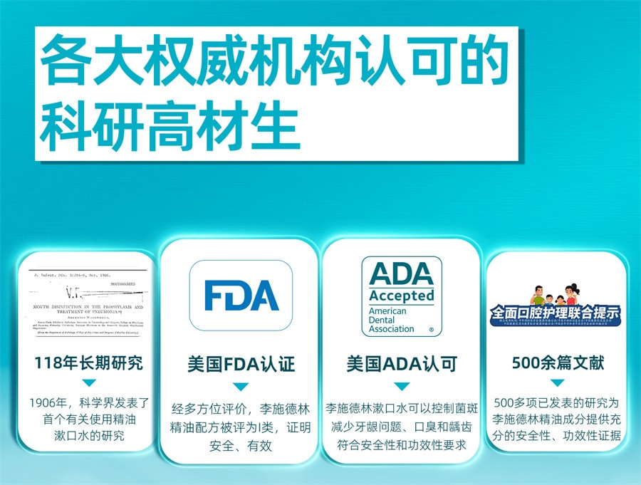 【中国直邮】李施德林 零度精油漱口水清洁口腔口臭口气清新留香 冰蓝零度500ml