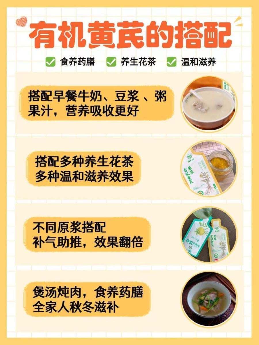 Organic Astragalus Mume Pulp500ml