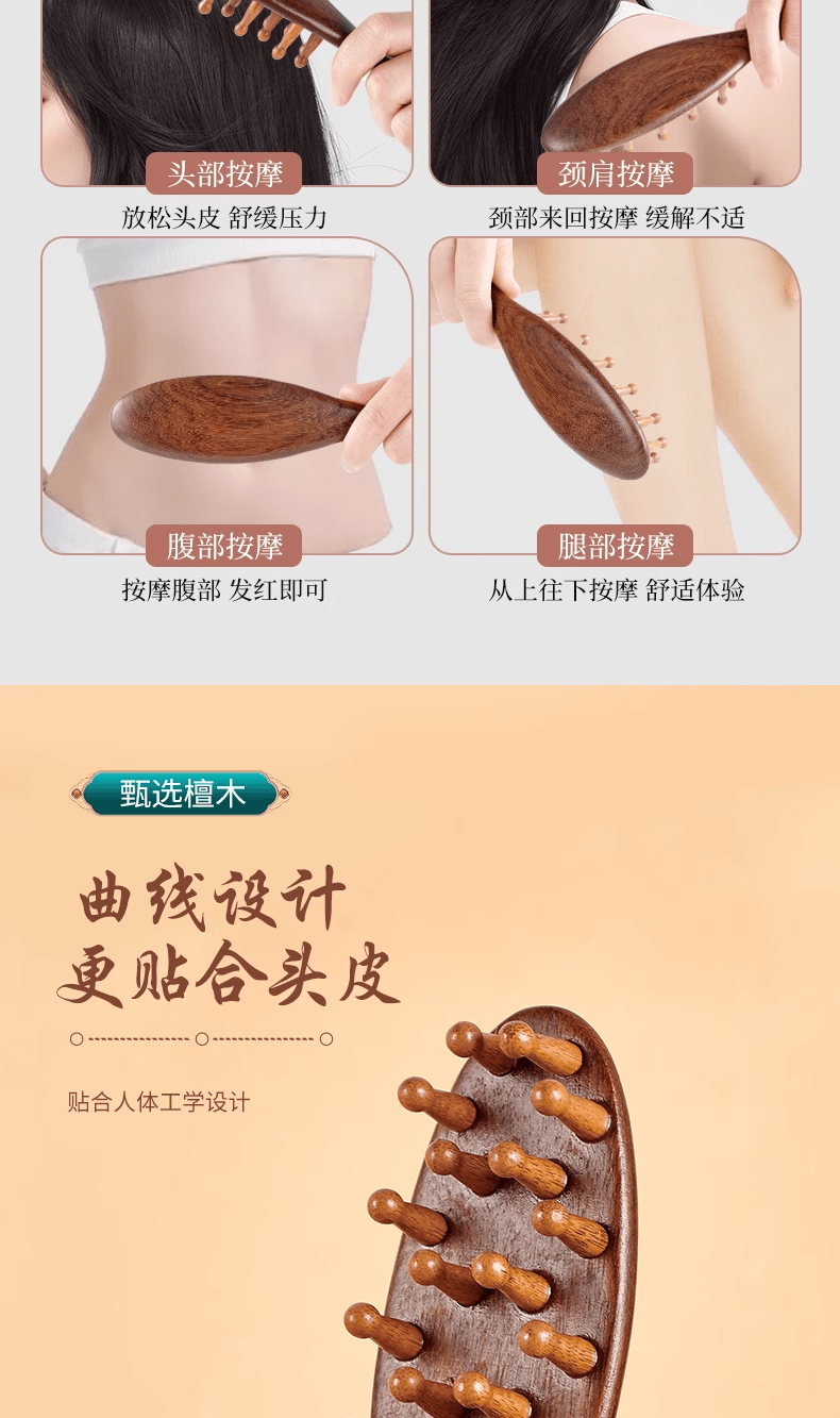 Scalp massage comb fluffy sandalwood comb home head meridian hair smoothing artifact *1