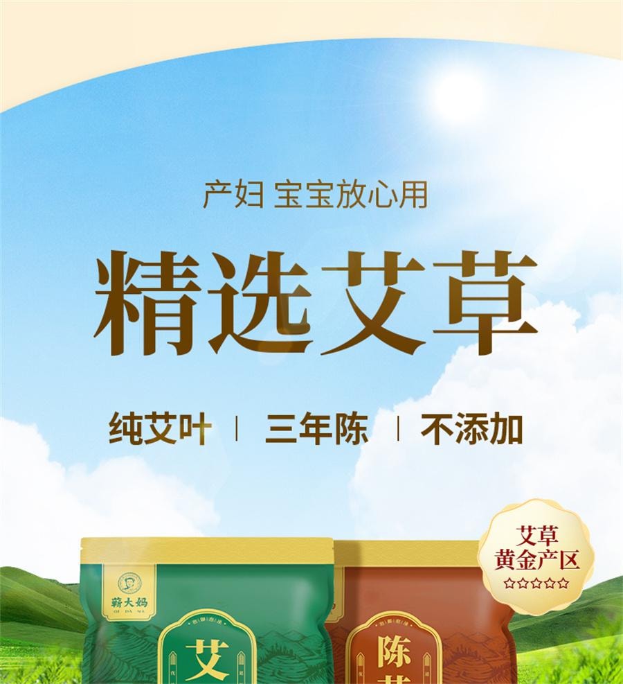 【中國直郵】 蘄大媽 三年陳艾草 泡腳藥包坐月子去濕氣寶寶兒童產婦足浴包500g/袋