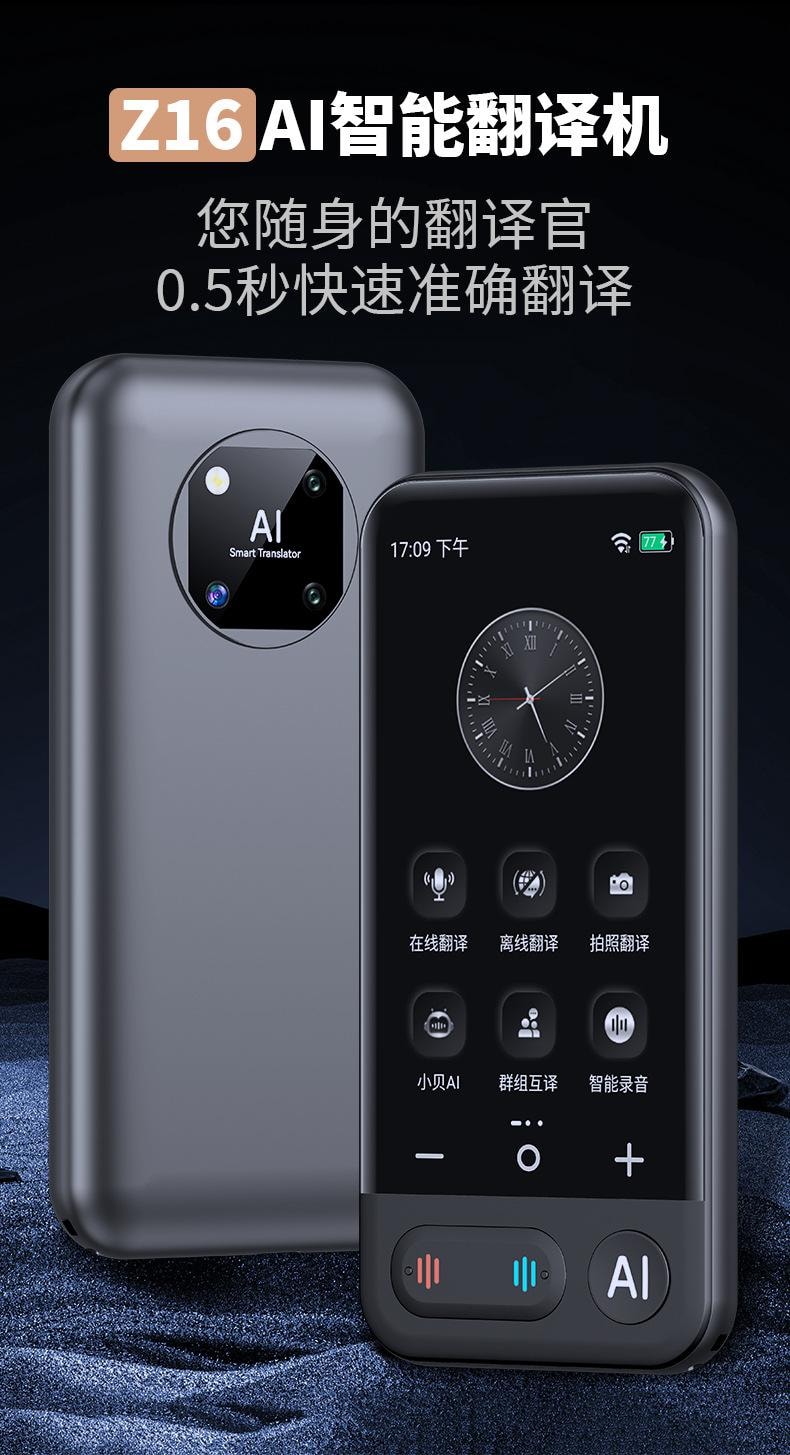 【中国直邮】 FOXTAIL 新款AI智能翻译机 多国语言 精准 离线翻译 商务 会议 同传翻译器-Z16 1个*|预计到达时间3-4周
