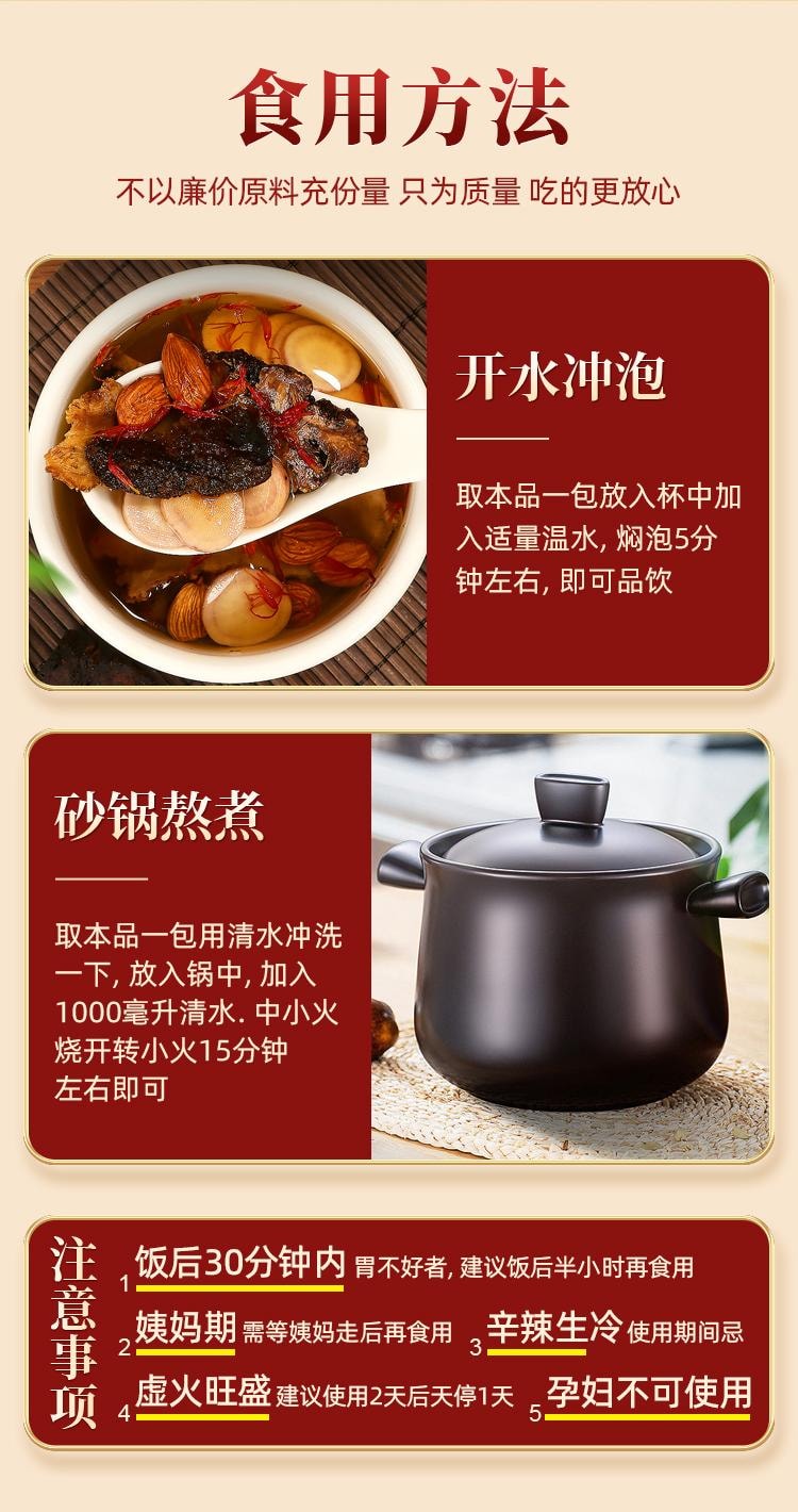 【中国直邮】 承义堂 桃红四物汤10副/盒 药材包调经补气养血口服液泡茶