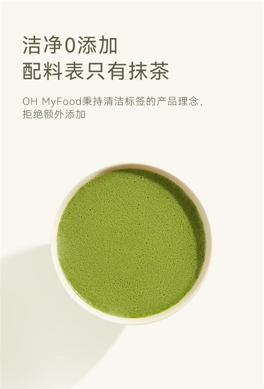 【中国直邮】 哦唛福 纯抹茶粉 高蛋白质 茶氨酸冲饮烘焙拿铁奶茶店专用便携装 1.5g*10条/盒