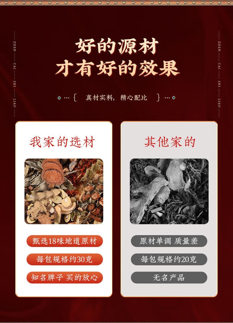 【中国直邮】北京同仁堂  十八味草本泡脚包足浴包草药足浴艾浴泡脚包  30包/袋