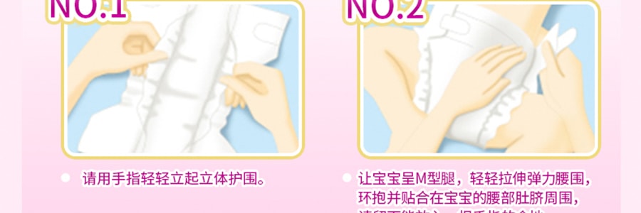 日本GOO.N大王 PREMIUM SOFT天使系列 纸尿裤 #S 4-8kg 76枚入