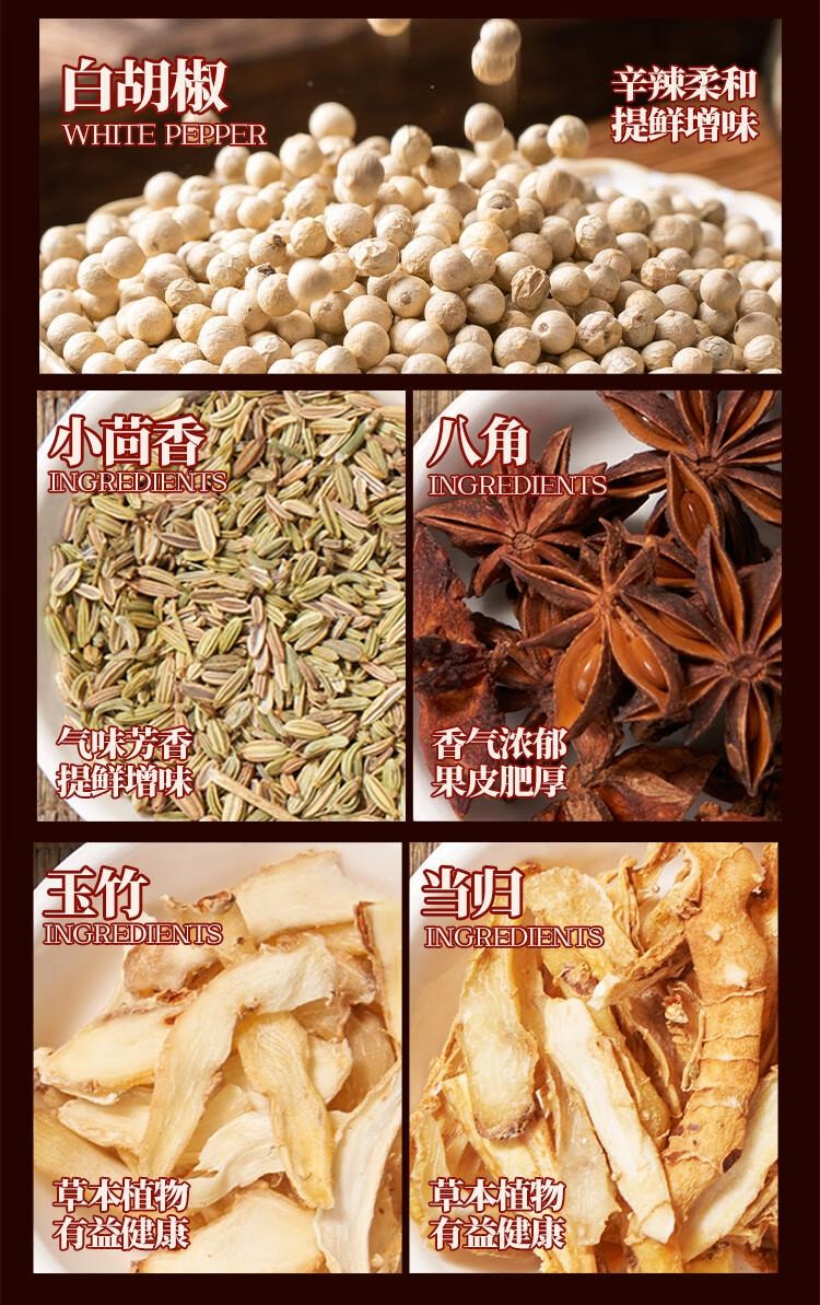 【中国直邮】 云山半 新加坡风味肉骨茶汤料包32g*2袋    排骨煲汤香料胡椒味香料火锅底料