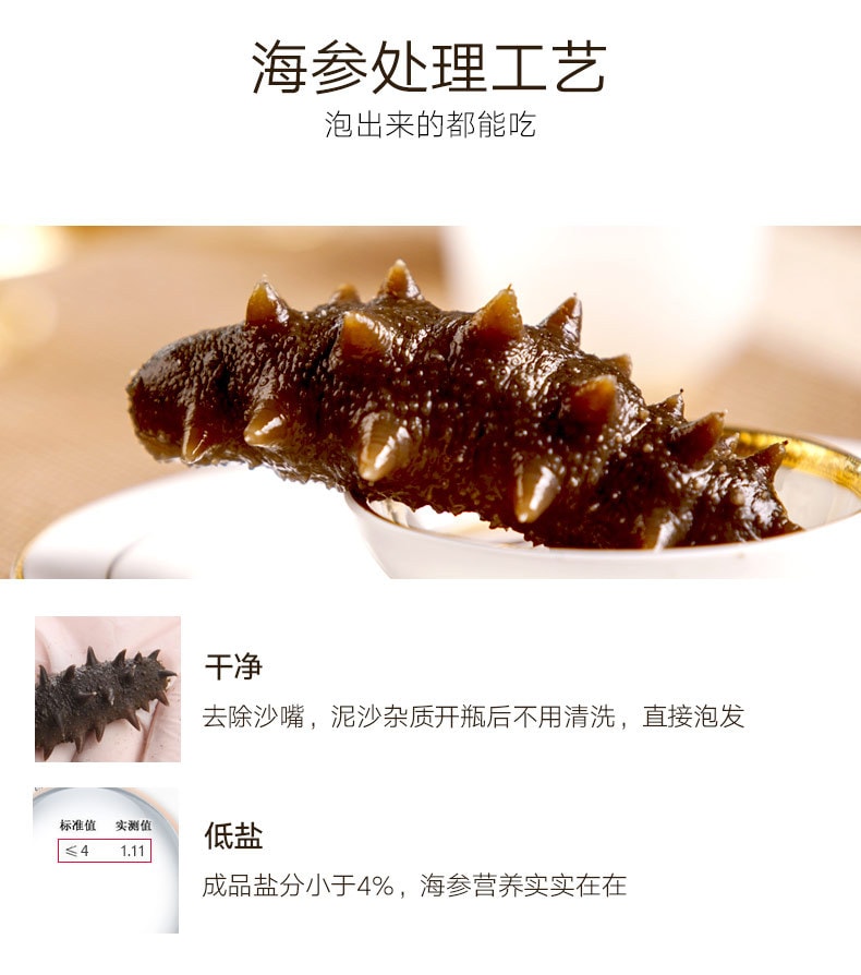 Dried Sea Cucumber Hai Shen 85g