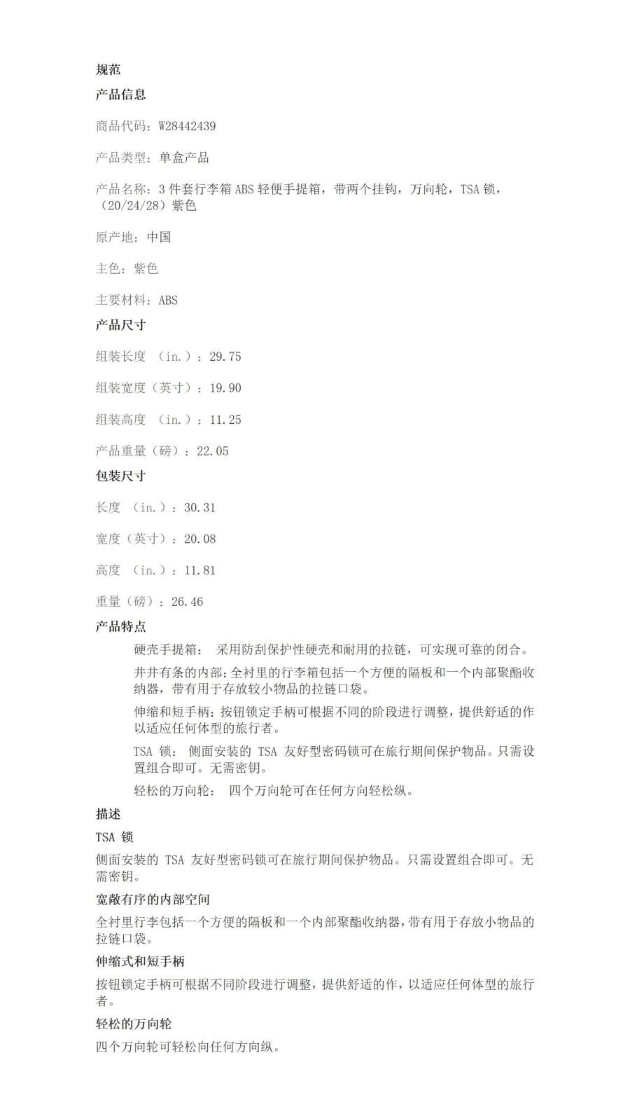 【美国直邮】 美国 hiorin 行李箱3件套(20/24/28)紫色*1套 硬壳手提箱 TSA 锁 伸缩式 手柄 开学外出旅游收纳 学生礼品