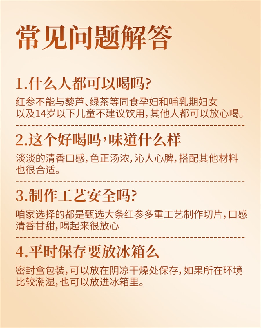 【中国直邮】北京同仁堂  红参片无糖红参片长白山红参切片泡水滋补品  120g/罐
