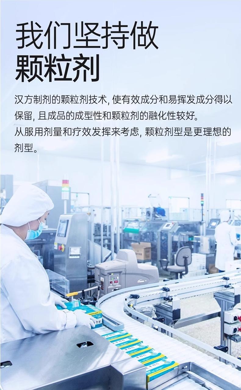 颈复康 颗粒  颈椎病肩背酸痛脑供血不足头晕 手臂麻木 5g*8bags