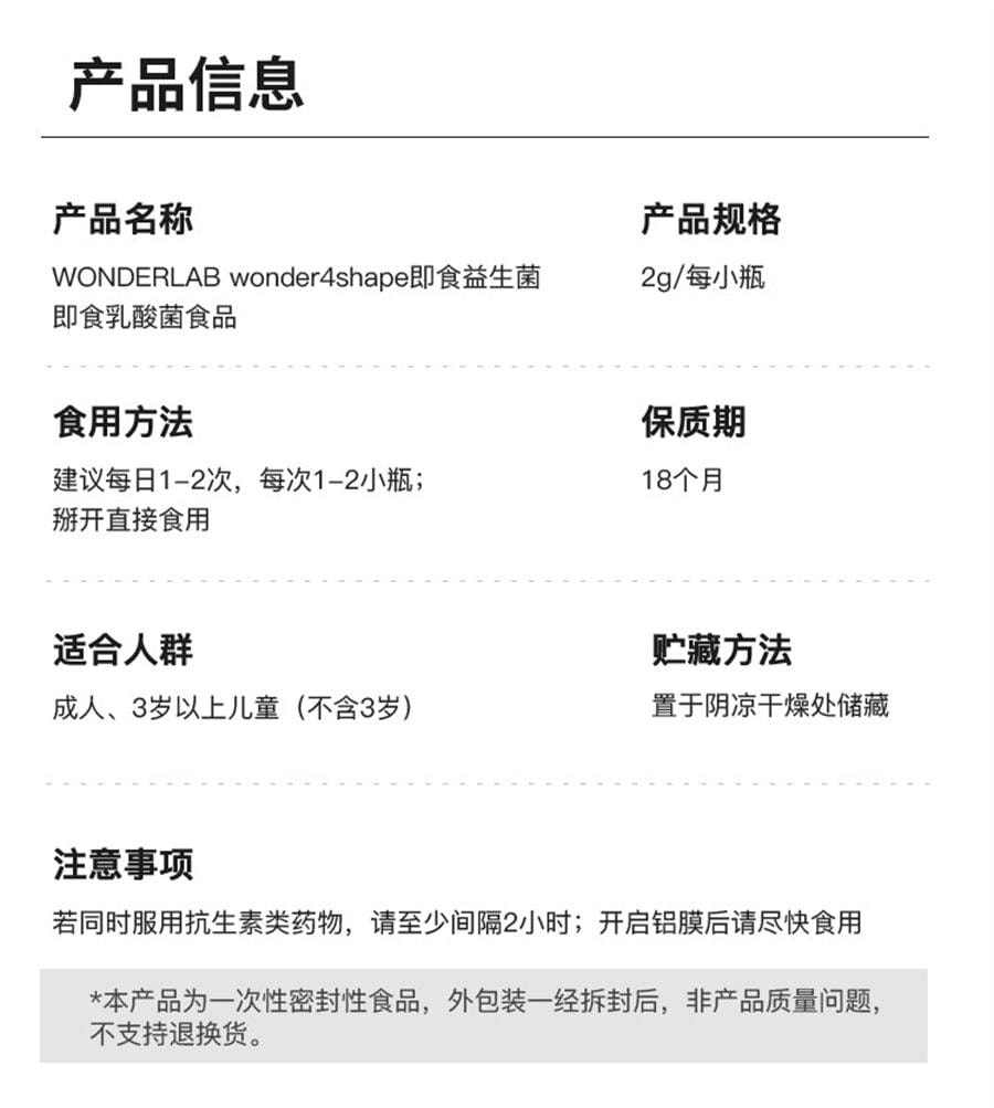 【中國直郵】 WONDERLAB 益生菌B420大人腸胃益生元凍乾粉改善腸胃不適 30瓶