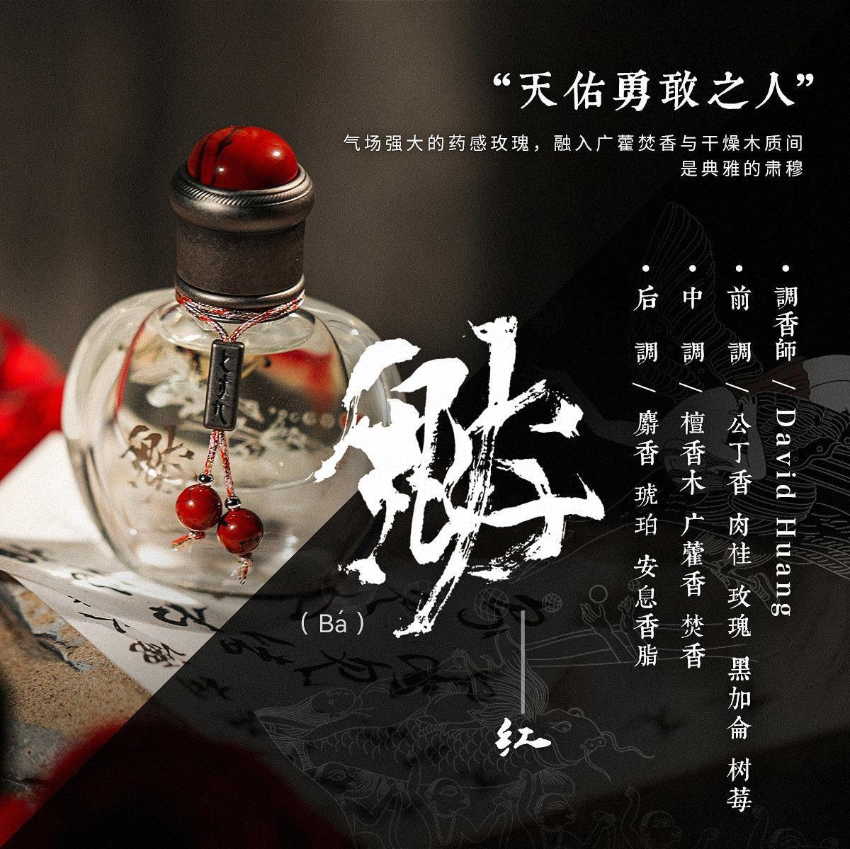 中国直邮】 七寸九风鼻烟壶山海经系列奶香调香水烛龙粉感木香7.9m - Detail