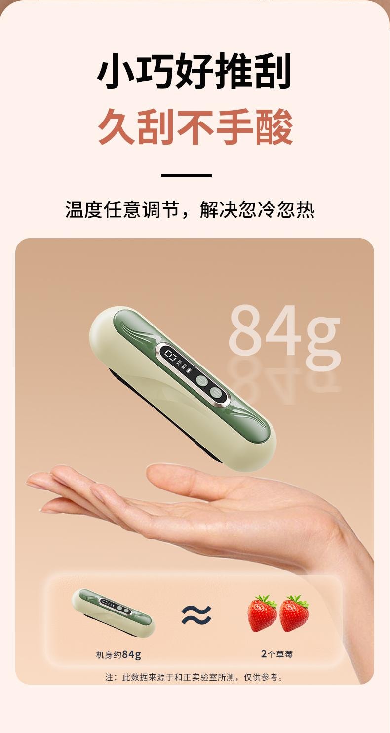 輪滑世界冠軍郭丹代言品牌 中國 與正HEZHENG 迷你砭石美肌經絡儀 刮痧儀 白色 1件