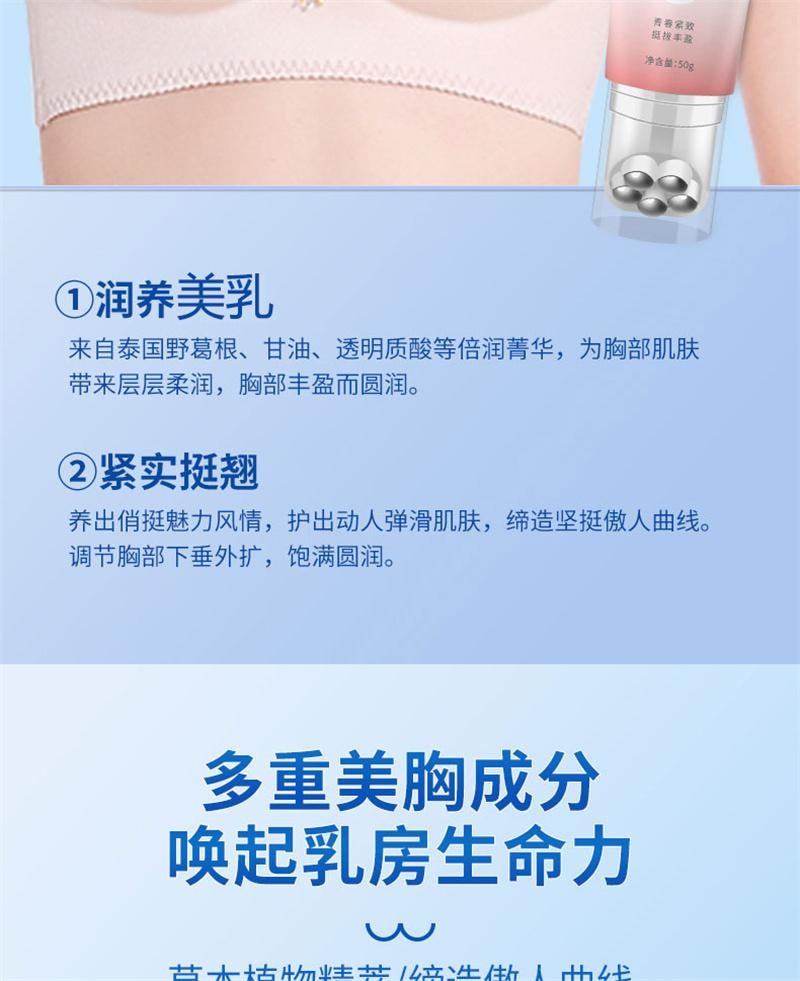 南京同仁堂 可玫尔野葛根美乳霜 预防下垂丰胸霜  敏感肌可用 睡前按摩提拉塑形 温和无激素美乳霜 滚珠促吸收 告别干瘪松弛50g/支 新旧款随机发