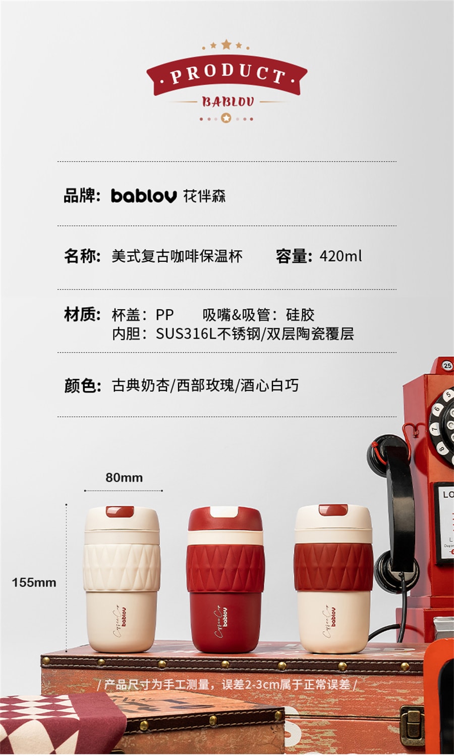 【中國直郵】 花伴森 保溫杯女生高顏值吸管杯陶瓷內膽咖啡杯隨行便攜水杯 古典奶杏420ml