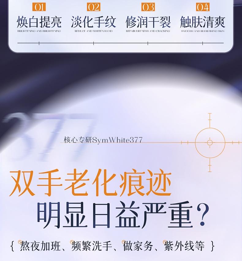 【中国直邮】 韩方五谷 377美白香氛护手霜 保湿补水嫩白滋润防干裂干燥粗糙 75ml/支