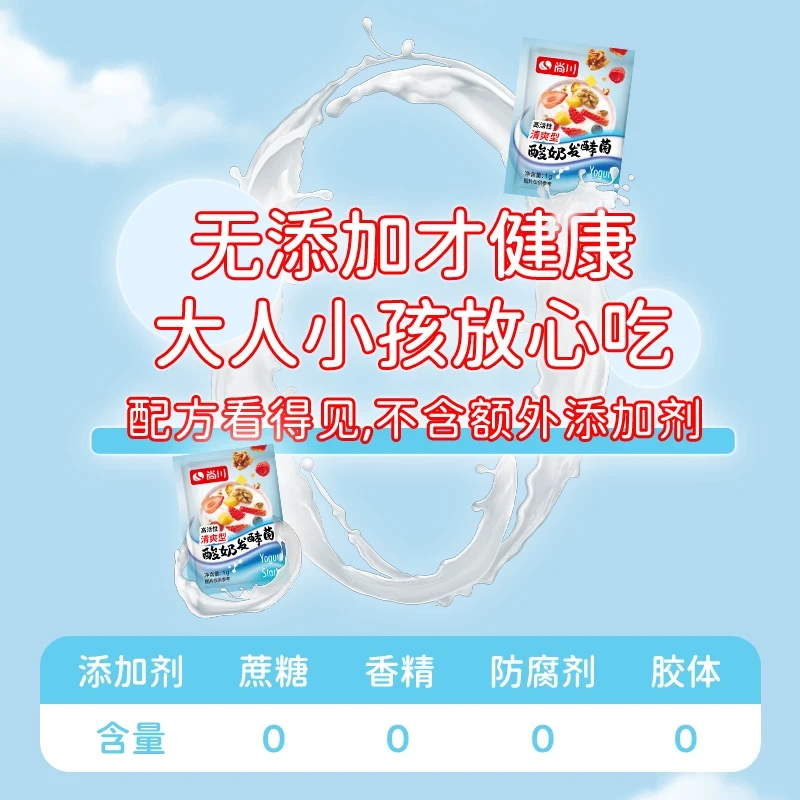 【中國直郵】 尚川 優格發酵劑清爽型1g*5袋