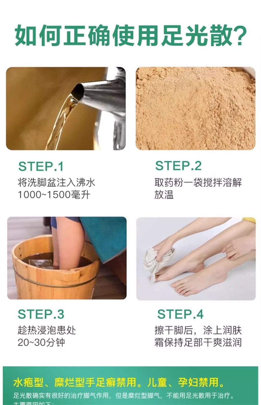 中國 九芝堂 足光散治療真菌感染腳臭腳氣止癢腳氣藥止癢脫皮爛腳丫40g*3袋/盒