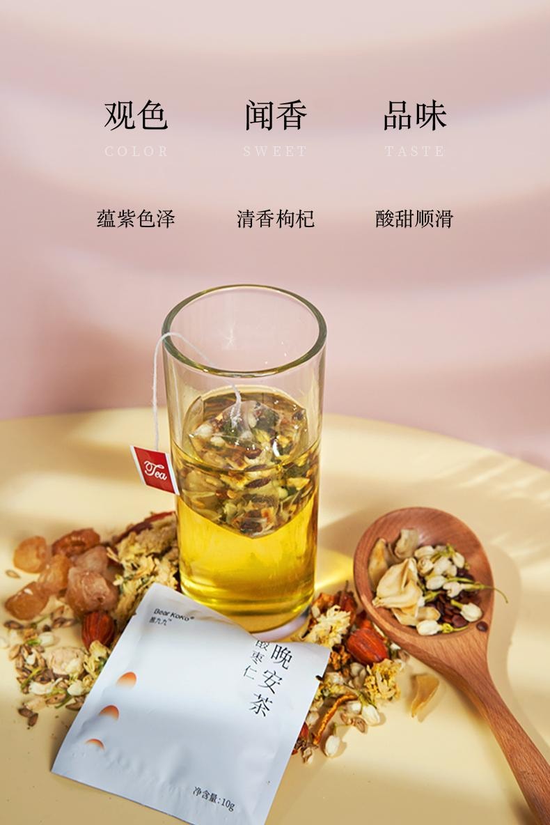 熊九九 晚安茶失眠好睡深睡茶10g*7袋