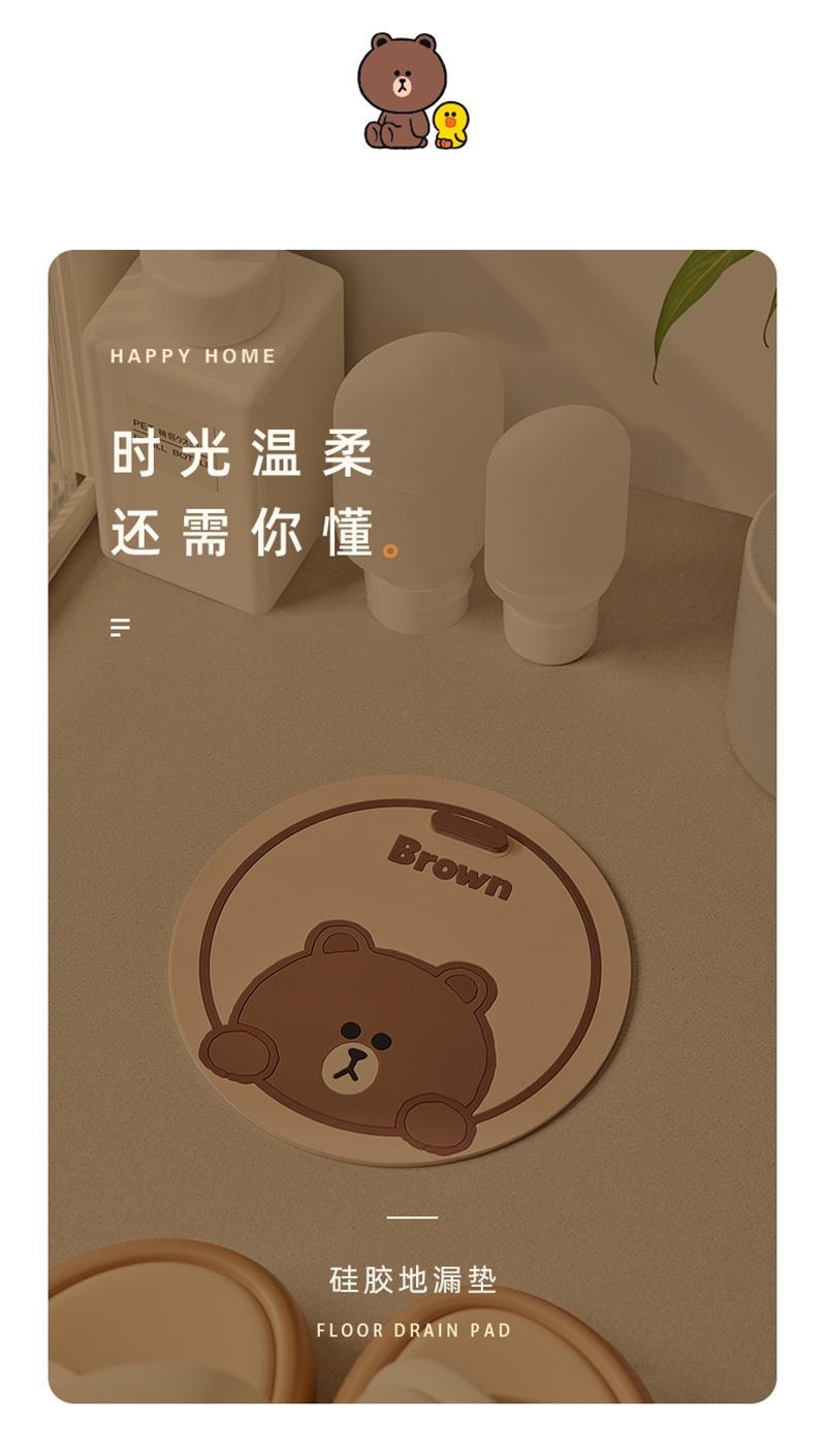 【中國直郵】 日本 LINE FRIENDS 地漏封閉蓋 衛生間排水口 防臭矽膠墊 浴室下水道封口蓋 防蟲反味神器 布朗款 1片裝