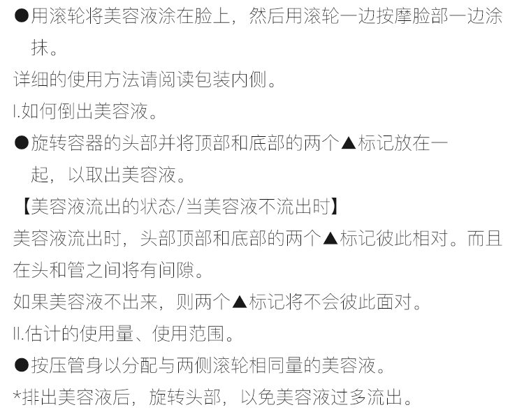【日本直郵】資生堂SHISEIDO 怡麗絲爾ELIXIL 最新版 彈性保濕抗老滾珠精華液40g
