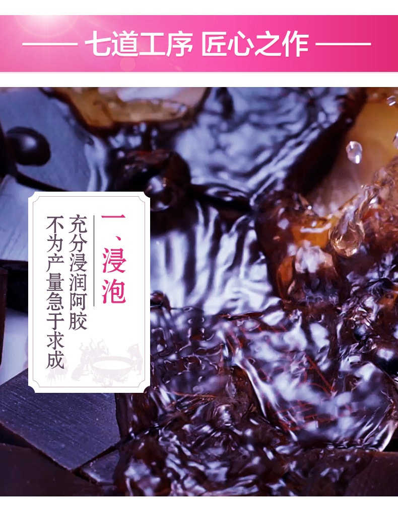 EJIAO Hokou Tao Hua Ji Gelatin Cake Donkey-hide Collagen Cake 180g (Nourishing Blood And Beauty Healthy Food)