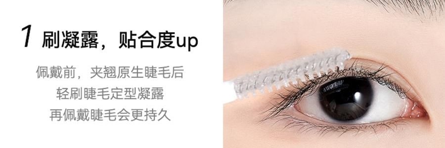 WOSADO悦瞳 浓妆上镜系列 软磁磁吸假睫毛 免胶持久仿真 #羽熠黑 狐光睫 单双眼皮均可 附赠睫毛定型凝露2g + 清洗液5ml【2.0升级便捷一体盒】